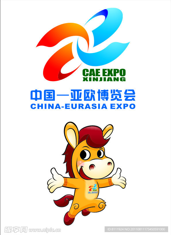 亚欧博览会会标及吉祥物