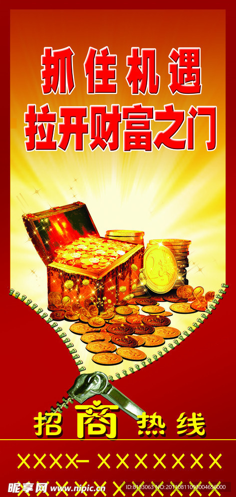 广告招商