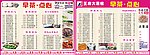 点菜单