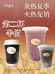 夏季冷饮海报设计