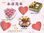 生日蛋糕海报设计