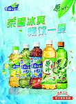雀巢冰爽茶