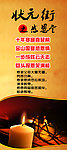 状元街系列