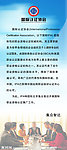 企业展架