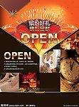 开业传单设计OPEN