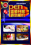 开业传单设计OPEN