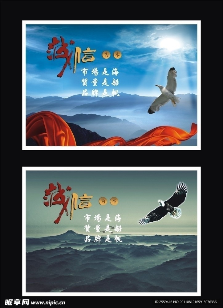 诚信