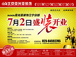 北京亚光亚装饰广告