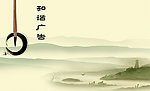 水墨名片中国风