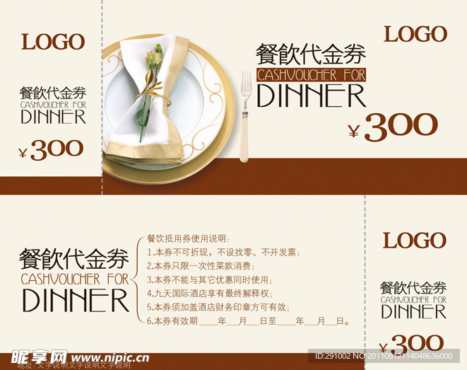 代金券