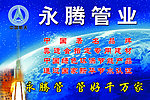 中国航天