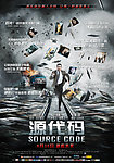 电影《源代码》主海报