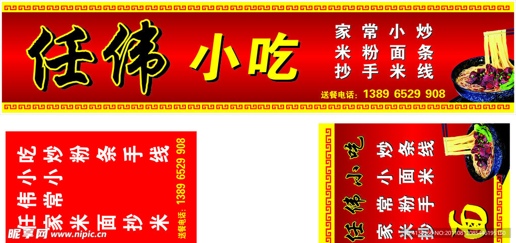 小吃