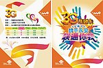 联通3G 集团卡