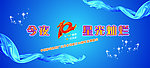 移动背景布