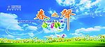 春天 spring