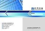 公司 画册封面