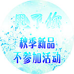 促销海报