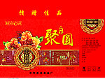 月饼包装