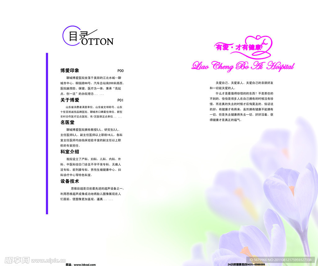 画册目录