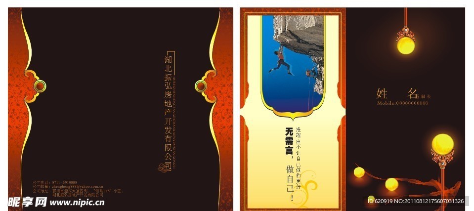 房地产海报