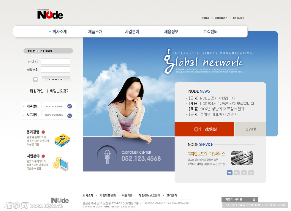 商业网站模板