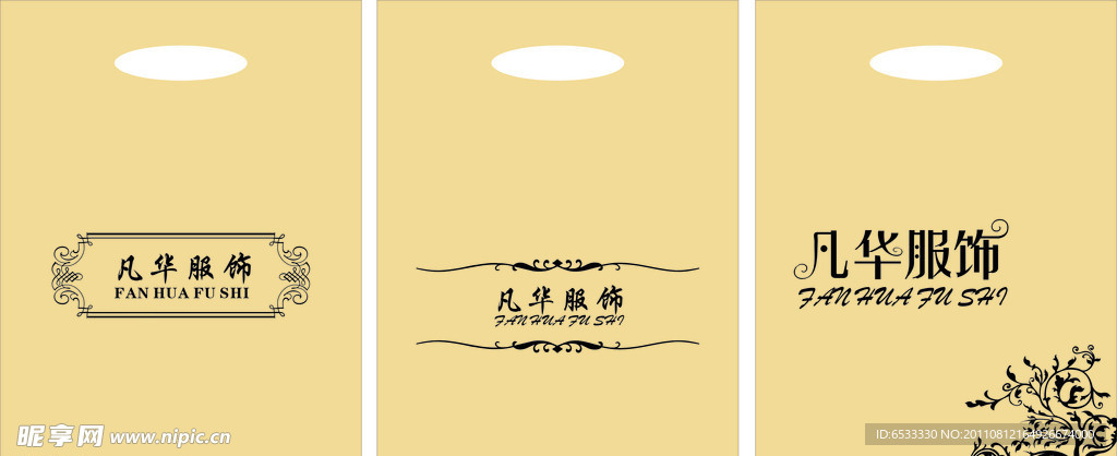 服装袋