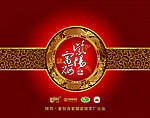紫阳富硒绿茶