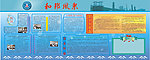 企业宣传栏第四期