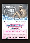 中医宫寒技术硬广