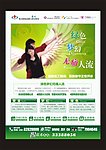 医院绿色梦幻人流硬广