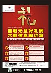 医院元旦活动硬广