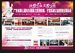 医院珍爱生命关爱女性活动硬广