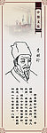 中医文化挂画