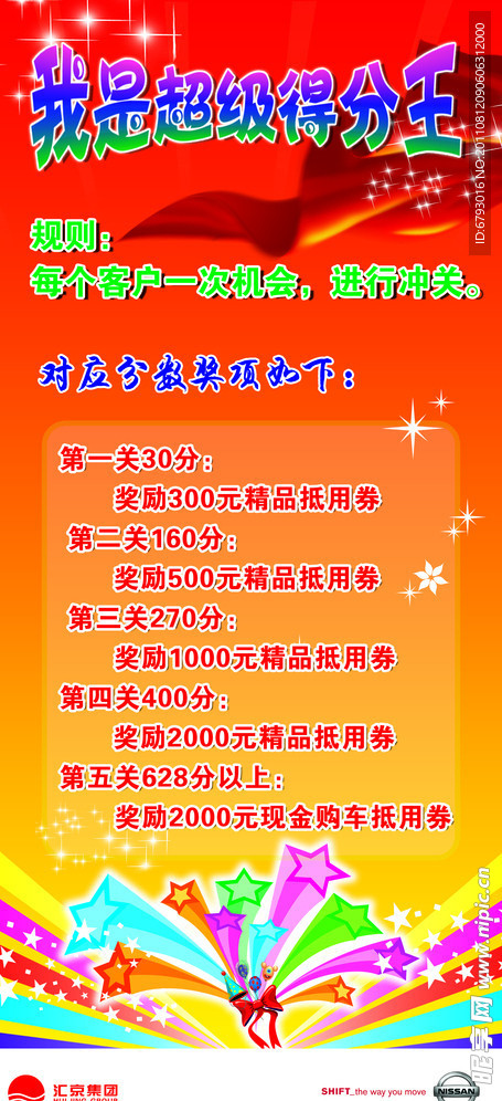 汽车X展架