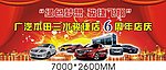广本6周年 （车分层 最底合层）