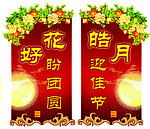 中秋吊挂