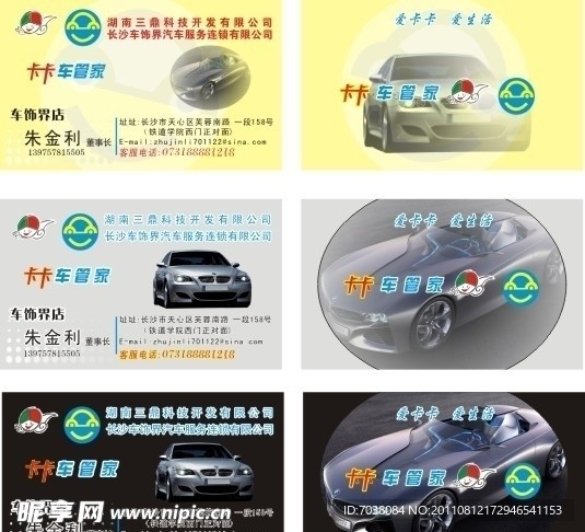 名片