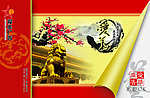 中国风