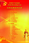 目录