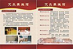 艾灸