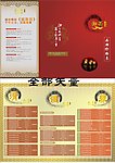 御蒂三折页