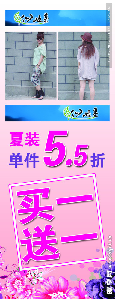 仙也幕 海报