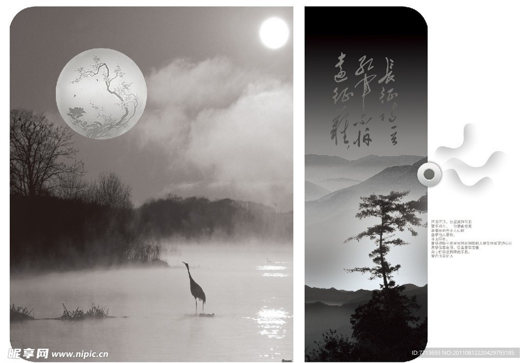 中国风素材