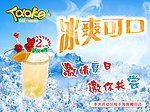 冰爽