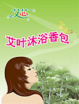 沐浴香包包装