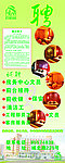 米兰假日酒店招聘