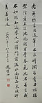 古人诗词行草书法一幅