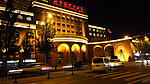 国际大酒店