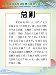 制度牌模板 制度牌